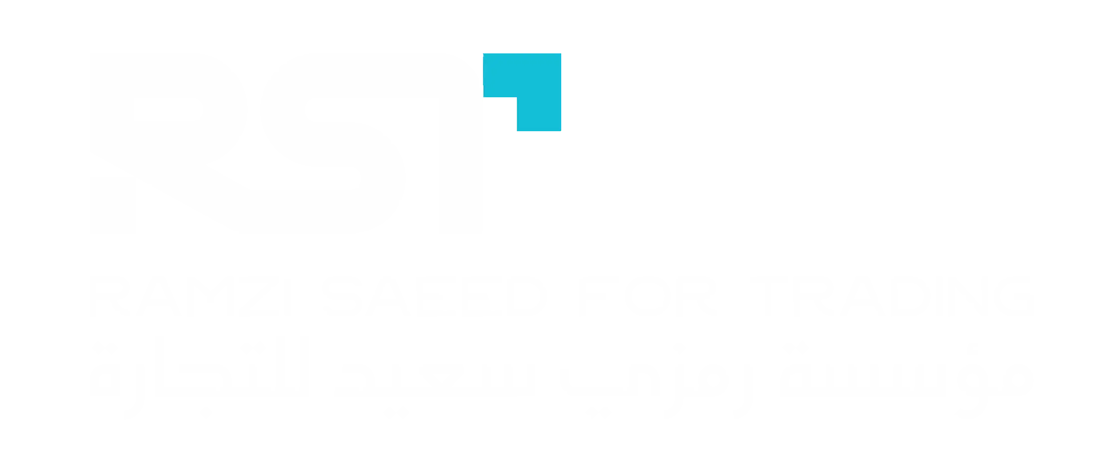 مؤسسة رمزي سعيد للتجارة