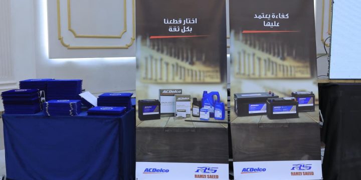 مؤسسة رمزي سعيد للتجارة – الراعي الماسي لحفل تخرج كلية الطب والعلوم الصحية – قسم الصيدلة السريرية